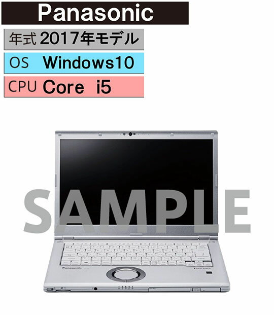 【中古】【安心保証】 Windows ノートPC 2017年 Panasonic