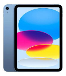 【中古】【安心保証】 iPad 10.9インチ 第10世代[64GB] セルラー SIMフリー ブルー