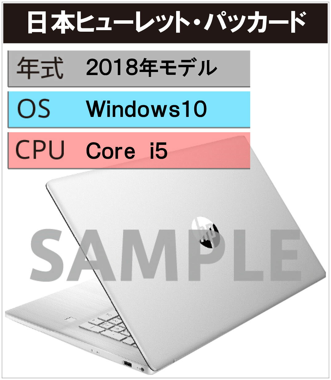 eMachines - 【中古】【安心保証】 Windows ノートPC 2018年 日本ヒューレット・パッカード
