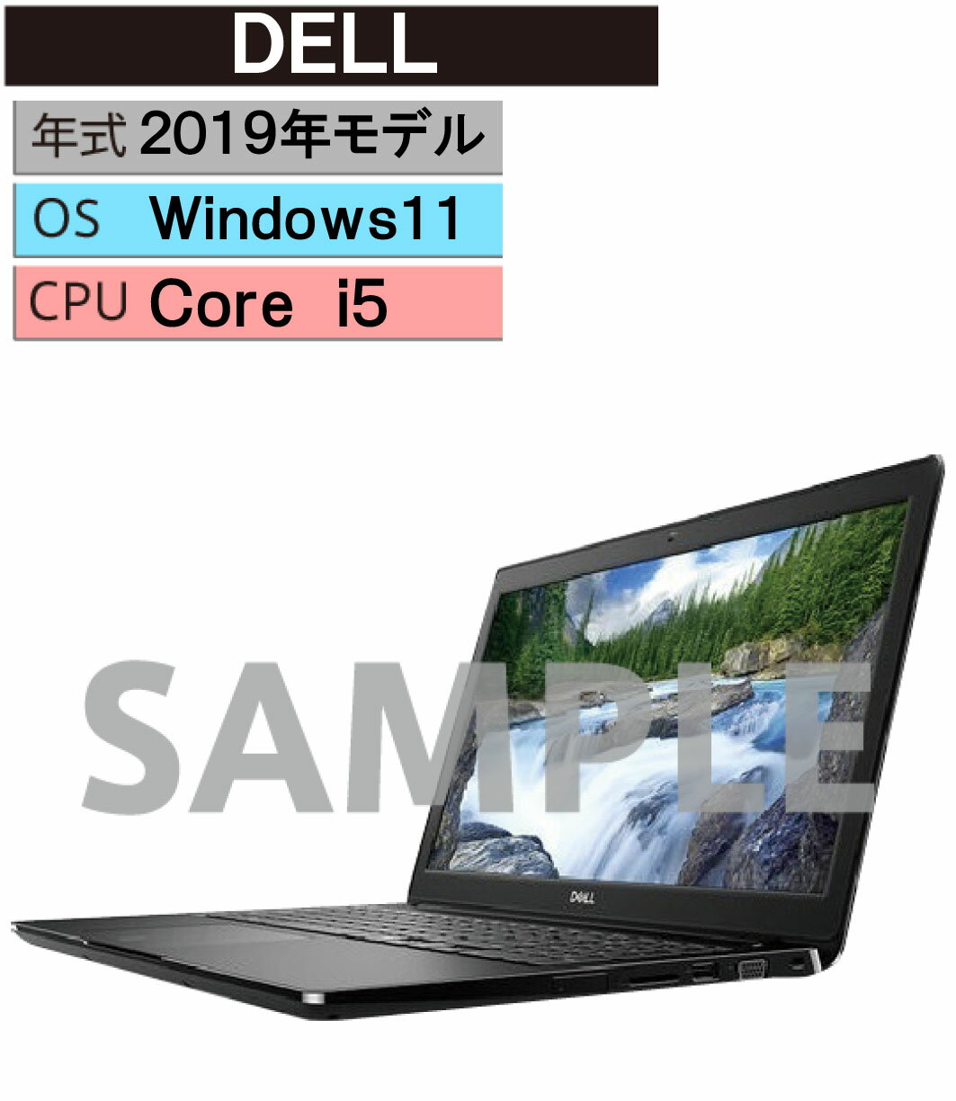 【中古】【安心保証】 Windows ノートPC 2019年 DELL