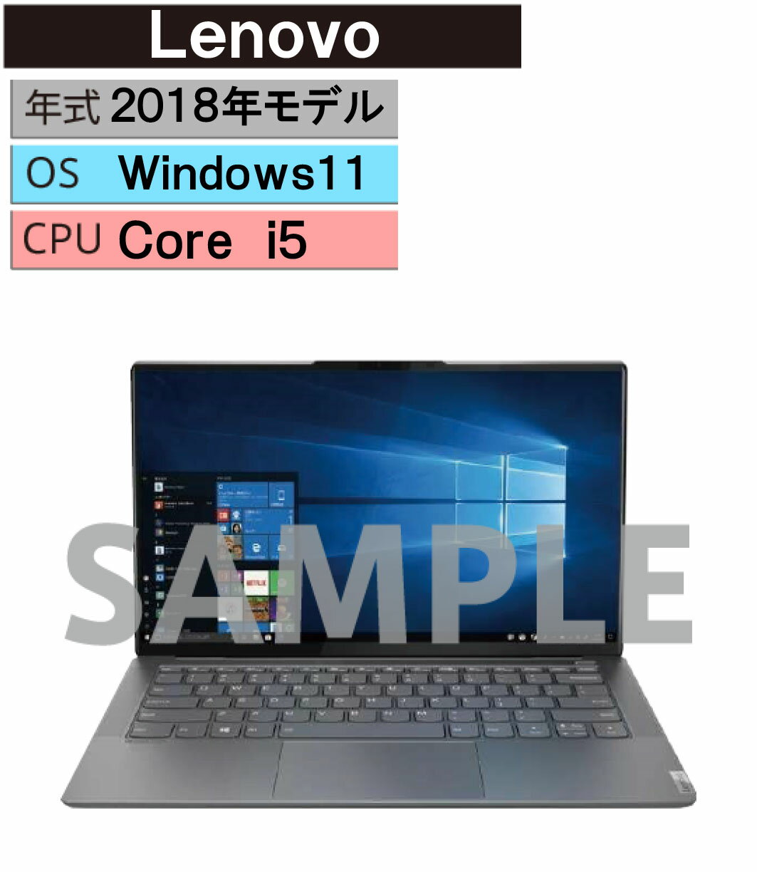 【中古】【安心保証】 Windows ノートPC 2018年 Lenovo