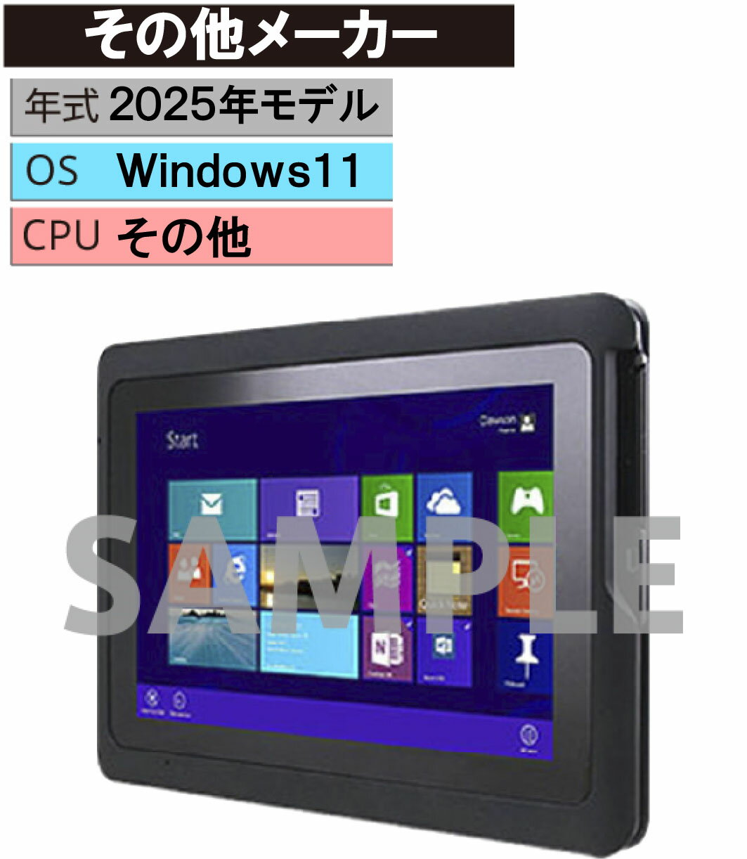 【中古】【安心保証】 Windows タブレットPC 2025年 その他メーカーの商品画像