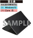 【中古】【安心保証】 Windows ノートPC 2019年 富士通