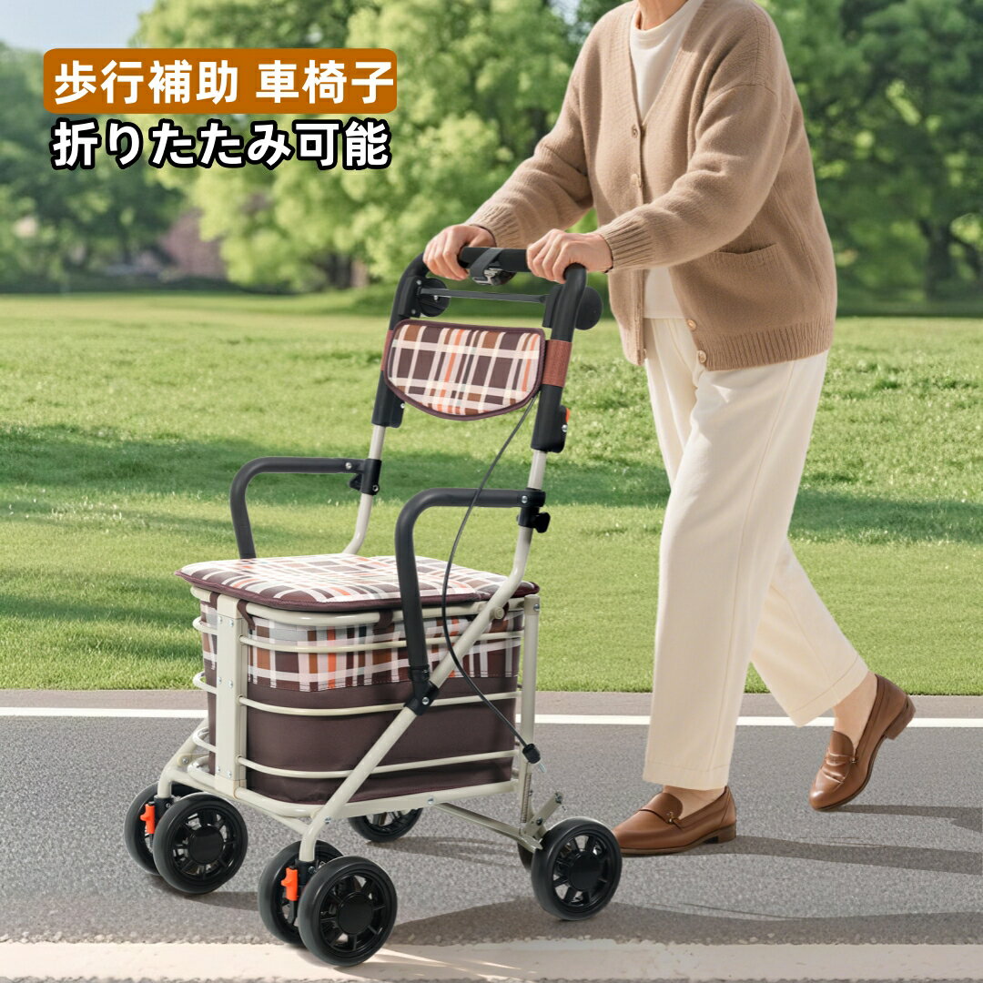 最短当日発送 車椅子歩行器 歩行車 9 シルバーカー ひじ掛け付き キャスター 室外用 高さ調整可能 折りたたみ可能 座面付き 四輪 キャスター付き おしゃれ 座れる 散歩 シニア 歩行補助 買い物 ショッピングカー 大容量 老人車 手押し車 介護 高齢者