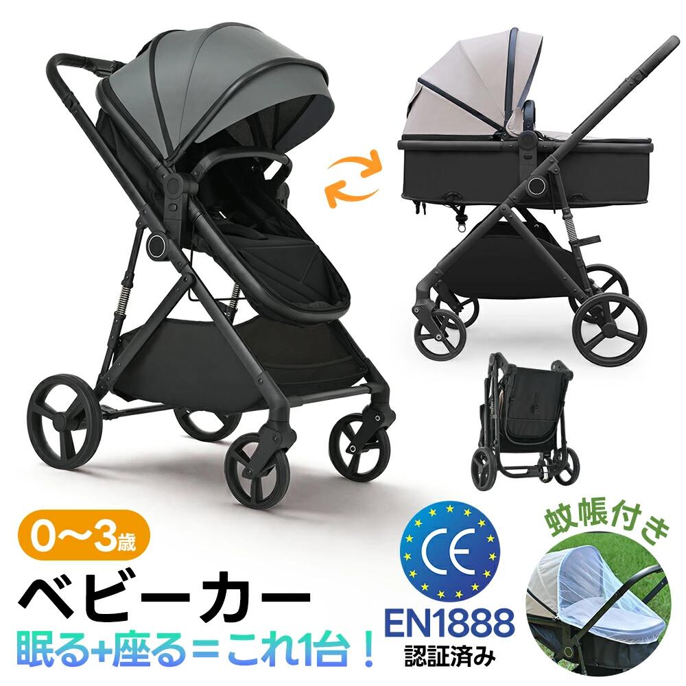 最短当日発送 ベビーカー3 ベビーカー 折りたたみ 2025年新作 一台二役 新生児~三歳 3歳 超軽量 ベビーバギー 4輪ベビーカー 折りたたみベビーカー ワンタッチ 手押し車 乳母車 日よけカバー チャイルドカー サンシェード 軽量 コンパクト ベビーバギー軽量 乳幼児 新生児