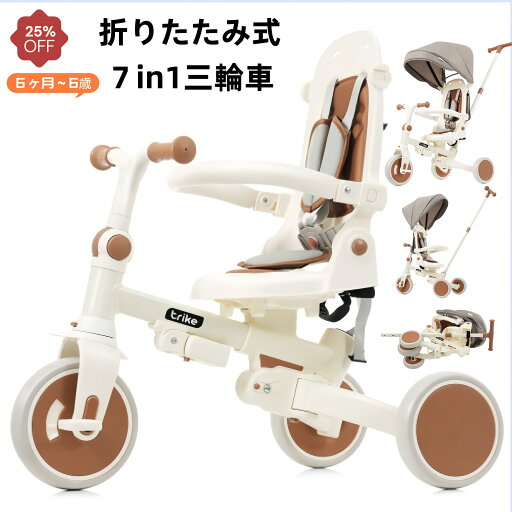 ベビーカー 対面式253593a子供三輪車 高機能 高性能 キッズ三輪車 かわいい 三輪車 に なる 三輪ベビーカー 子ども 手押し 押し棒 3輪車 赤ちゃんカート ベージュ ブルー ブラウン 手押し棒付き三輪車 赤ちゃん三輪車 子供用自転車 手押し棒付き ランニングバイク 便利 ベビーカー 対面式253593a子供三輪車 高機能 高性能 キッズ三輪車 かわいい 三輪車 に なる 三輪ベビーカー 子ども 手押し 押し棒 3輪車 赤ちゃんカート ベージュ ブルー ブラウン 手押し棒付き三輪車 赤ちゃん三輪車 子供用自転車 手押し棒付き ランニングバイク 便利