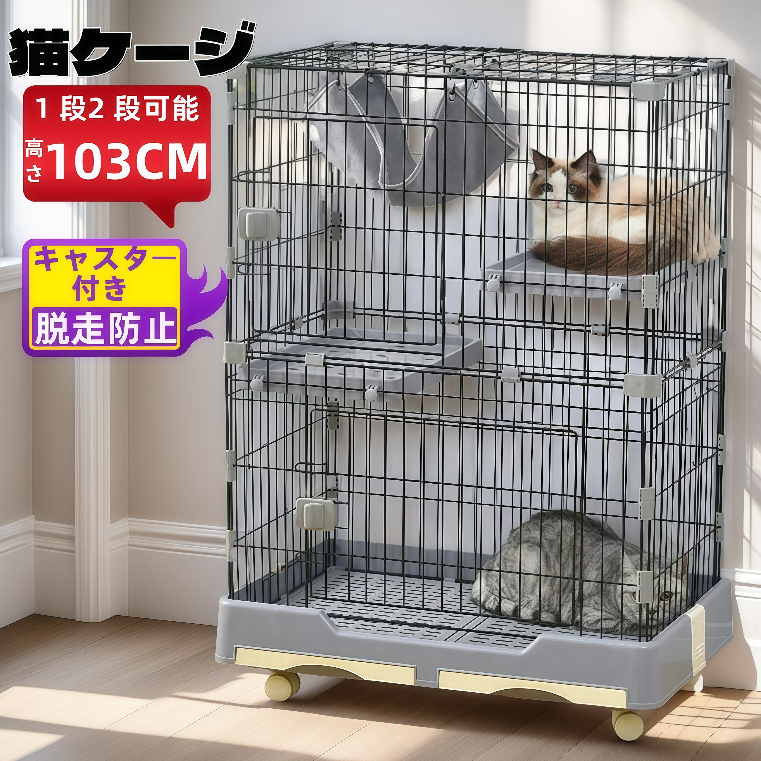 最短当日発送 猫 ケージ7 キャットケージ ペットケージ キャスター付 猫ゲージ 大型 多頭飼い ネコドア..