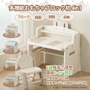 子供机セット10キッズデスク多機能チェア セット デスク&チェアセット ベビー 幼児 お絵描き おもちゃ 収納 勉強机 学習机 塗り絵 おもちゃ 保育園 男の子...