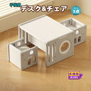 子供机13即納チェア&デスク3点セット キッズデスク キッズチェア 子供用テーブル 子供机 テーブルセット 学習デスク 机 幼児机 学習机 キッズテーブル 子供...