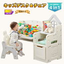 子供机14【EN71認証済み】4IN1キッズデスク キッズチェア 2点セット ブロックテーブル ホワイトボード 高さ調整 角度調整 収納付き キッズデスク キッ...