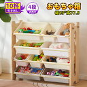 おもちゃ収納38ラック おもちゃ箱 4段 棚 おもちゃ箱 おもちゃ収納4段ラック 絵本棚 スリム 天然木 オモチャ収納 おしゃれ ワイドタイプ 木製 おしゃれ 大容量 組立カンタン こども キッズ 入学 入園 新生活 出産祝い プレゼント