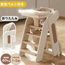 2025新作 多機能ベビーチェア ベビーチェア ハイチェア キッズチェア デスク 椅子 折りたたみ ローチェア 多機能 赤ちゃん 子供 食事用 子供用チェア ブロックデスク 収納便利 組立簡単