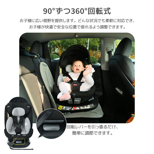 【トップテザー】チャイルドシート 新生児 ISOFIX 0歳~12歳 360度回転式 40~150cm ジュニアシート 調節可能 洗える キャノピー付き ベビーシート 出産祝い 車【ブラック】 【トップテザー】チャイルドシート 新生児 ISOFIX 0歳~12歳 360度回転式 40~150cm ジュニアシート 調節可能 洗える キャノピー付き ベビーシート 出産祝い 車【ブラック】