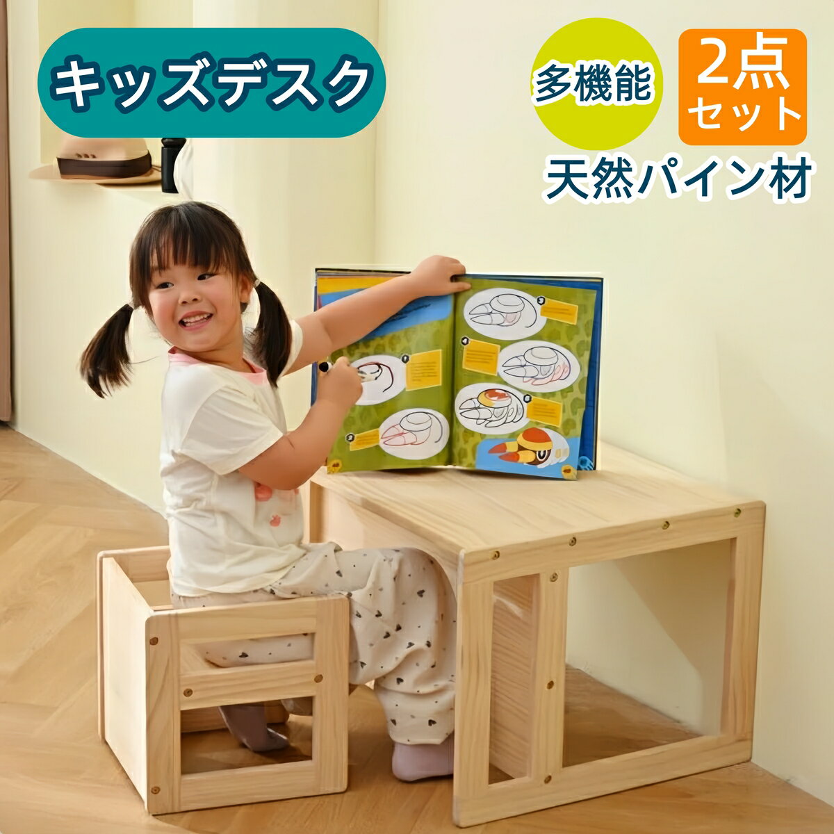 最短当日発送 キッズデスク チェア セット多機能 2点セット 天然松木 キッズデスク キッズチェア 学習..