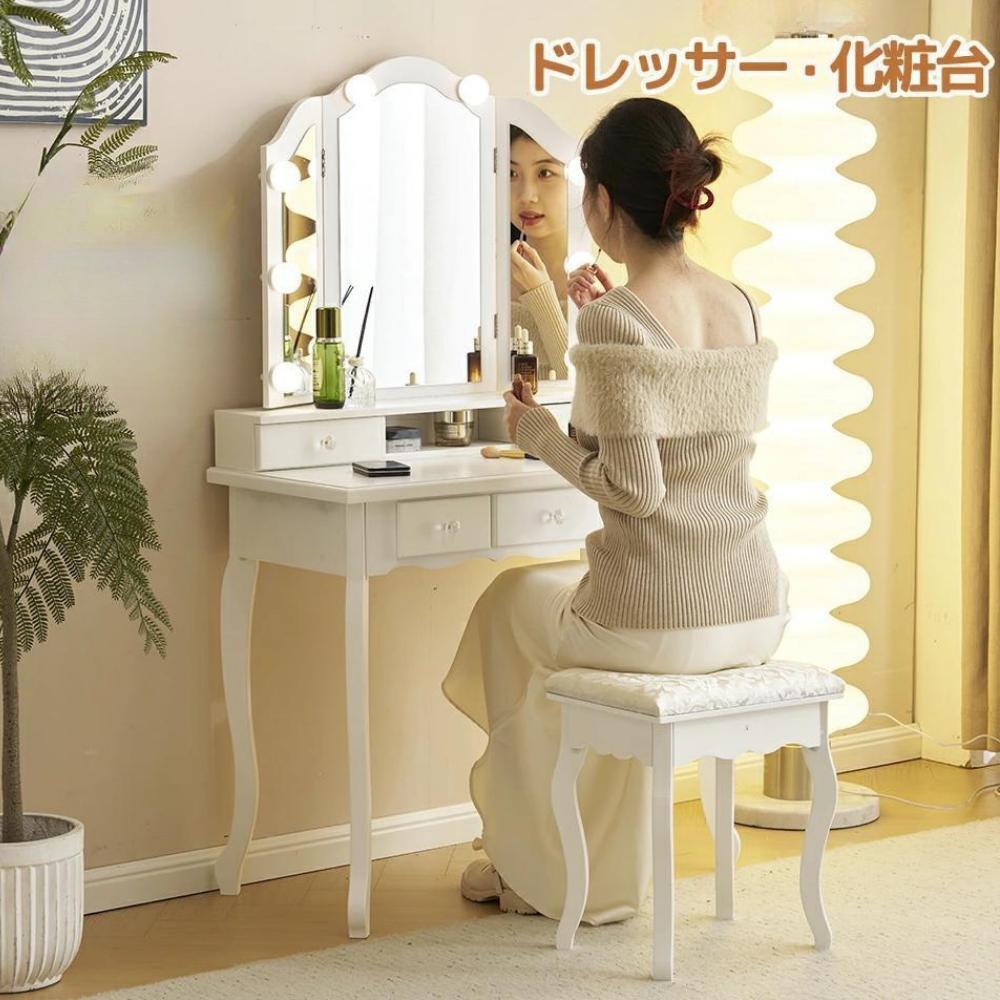 最短当日発送ドレッサー12 スツール付き 3色LED 女優ミラー 三面鏡 テーブル 鏡台 化粧台 引き出し 3色調節 ライト付き 収納 椅子 セット サイド収納 メイク台 シンプル 大容量 可愛い 化粧テーブル 収納付き 一人暮らし