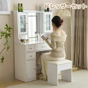 【即納】ドレッサー15 スツール付き 女優ミラー 化粧台 大容量収納 テーブル 鏡台 コンセント付き ライト付き 3色LED 引き出し 収納 椅子 セット サイ...