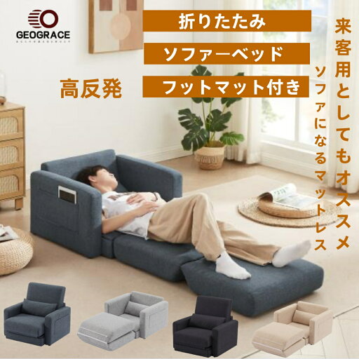 3way ソファーベッドソファー3ローソファー ソファー カウチソファー ローソファ ソファベッド シングル 折り畳み 折りたたみ フロアソファー 1人掛け 2人掛け 北欧 おしゃれ 一人暮らし こたつ リーフS 3way ソファーベッドソファー3ローソファー ソファー カウチソファー ローソファ ソファベッド シングル 折り畳み 折りたたみ フロアソファー 1人掛け 2人掛け 北欧 おしゃれ 一人暮らし こたつ リーフS