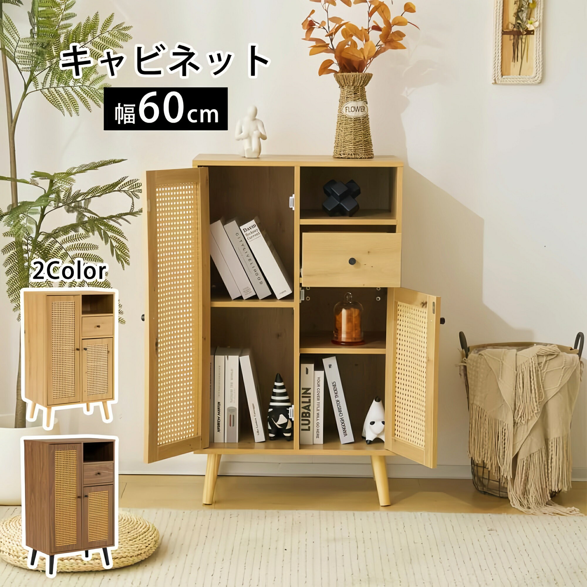 【予約販売】キャビネット2【1年間品質保証.】木製 おしゃれ 北欧 幅60 チェスト キャスター付き引出し 3段 収納棚 ワゴン キャスター タンス 大容量 押入れ収納 棚 扉付き スリム テレビ台 リビング 奥行40 /オーク/ウォールナット