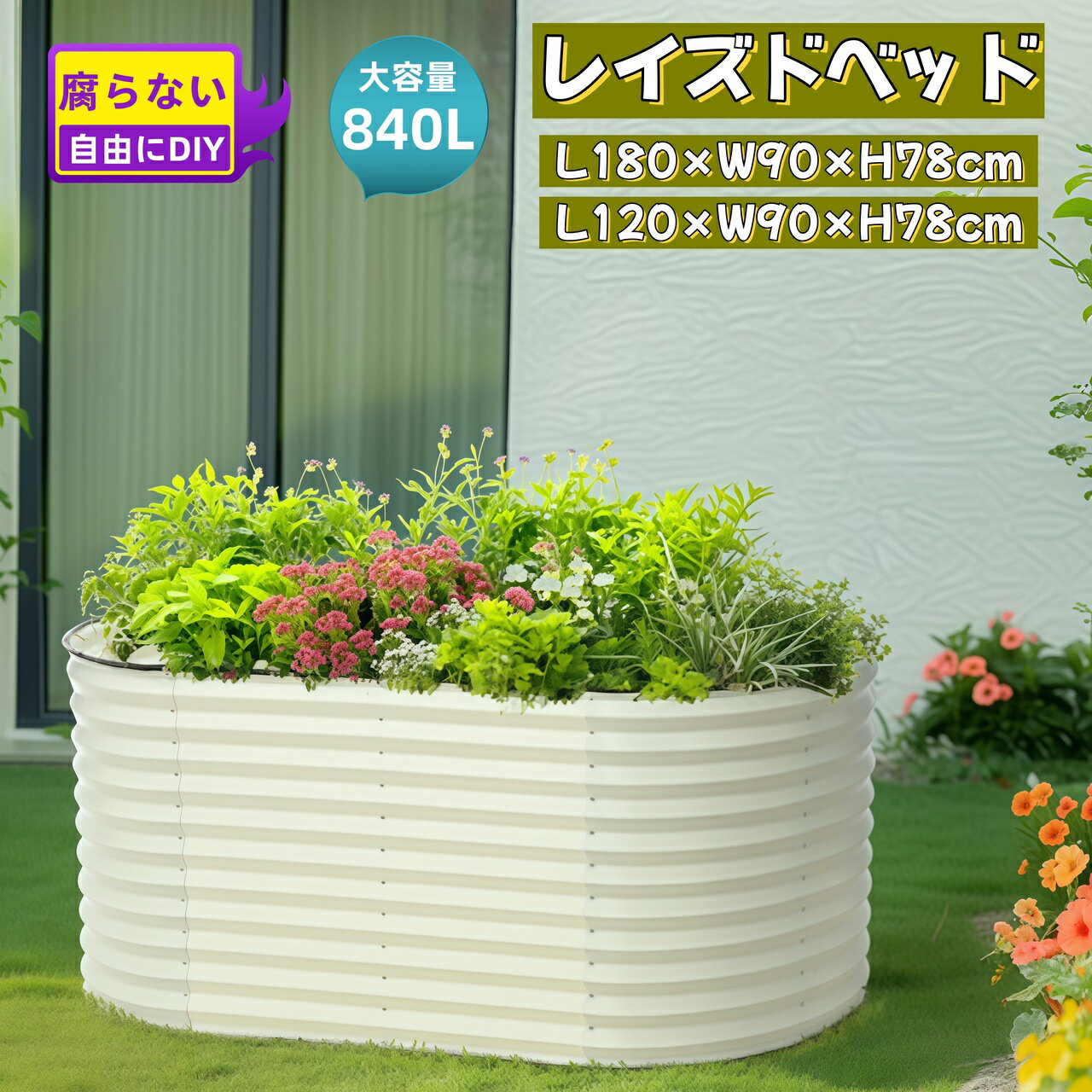 激安セール品ー最短当日発送 レイズドベッド2 ガーデンベッド L180×W90×H78cm 腐らない 庭 野菜 プランター 果物栽培用 ガーデンフレーム おしゃれ 組立簡単 ガーデンボックス 屋外 家庭菜園 DIY 野菜 植物 花 花園 家庭用
