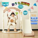 滑り台8【即納】すべり台 遊具 1-5歳 室内 ブランコ バスケットボール 折りたたみ可能 組立簡単 室内遊具 大型遊具 すべりだい スウィング キッズパーク ...
