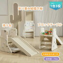 【即納】【1年間品質保証】滑り台10 折りたたみ すべり台 室内 一台三役 ブロックテーブル ホワイトボード 折りたたみ可能 室内遊具 遊具 屋内 キッズ 男の...