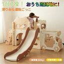 【7in1】滑り台14 すべり台 遊具 1-5歳 室内 7in1 滑り台&運転ごっこ 組立簡単 室内遊具 大型遊具 すべりだい スウィング キッズパーク バスケ...