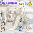 滑り台19 すべり台 4IN1 ブランコ スイング 大型遊具 すべりだい 収納スペース スライダー 室内 遊具 キッズ キッズパーク 子供 バスケットゴール 子...