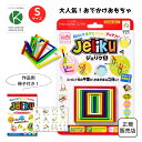 【当店限定アイデアBOOK付き】JELIKU(ジェリク) S 小さいサイズ 知育玩具 グッドトイ受賞 ST取得プチギフト お友達 誕生日 入園祝い 卒園祝い プレゼント 脳トレ おでかけ おもちゃ 変形 組み立て 3歳 4歳 5歳 小学生 記念品 男の子 女の子 保育園 幼稚園 正規代理店