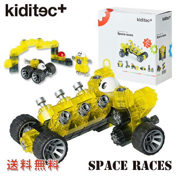 楽天1位 プログラミング的思考 知育ブロック kiditec スペースレース プラモデル ブロック 乗り物 車 自動車 ロボット 6歳 7歳 8歳 9歳 小学生 男の子 女の子 知育玩具 保育園 幼稚園 おもちゃ…