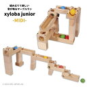 スイス生まれの木製マーブルラン xyloba junior(サイロバジュニア) midi ブロック合計17個 スイス 積み木 木のおもちゃ ブロック 組み立て 男の子 女の子 3歳 4歳 5歳 6歳 誕生日 プレゼント ヨーロッパ 3歳以上