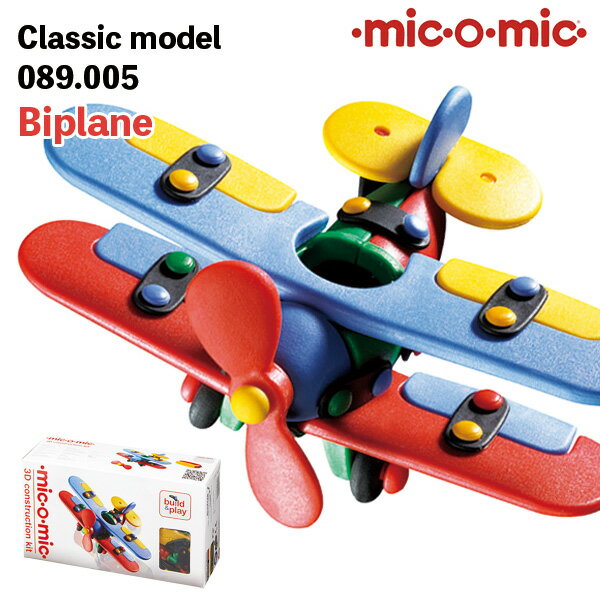 mic-o-mic 089.005 バイプレーン プラモデル 模型 5歳 6歳 7歳 8歳 小学生 大人 男の子 女の子 おもちゃ 作る 組み立て 誕生日 入学祝い プレゼント 飛行機 航空機 二枚羽飛行機