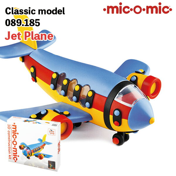 mic-o-mic クラシックモデル 089.185 ジェットプレーン プラモデル 模型 5歳 6歳 7歳 8歳 小学生 大人 男の子 おもちゃ 作る 組み立て 誕生日 入学祝い 卒園 入学 プレゼント 飛行機 航空機 大きい 女の子 父の日