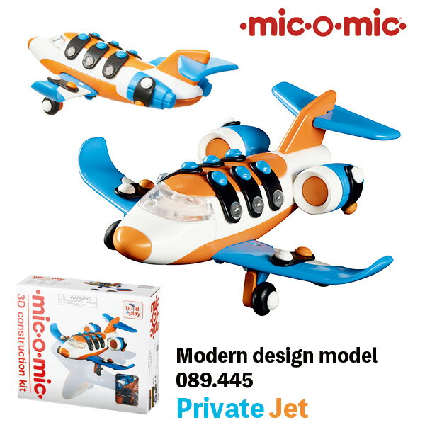 mic-o-mic 089.445 プライベートジェット プラモデル 模型 5歳 6歳 7歳 8歳 小学生 大人 男の子 女の子 おもちゃ 作る 組み立て 誕生日 入学祝い 父の日 父親 プレゼント 飛行機 航空機ミックオーミック