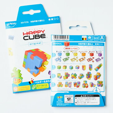 【卒園祝い・入学祝いキャンペーン中】10個以上で10%OFF！ベルギー生まれの3D脳トレパズル HAPPY CUBE ハッピーキューブ レベル5 レッド パズル 知育玩具 おでかけ おもちゃ 5歳 6歳 7歳 8歳 小学生 大人 高齢者 男の子 女の子 記念品 誕生日 プレゼント プチギフト