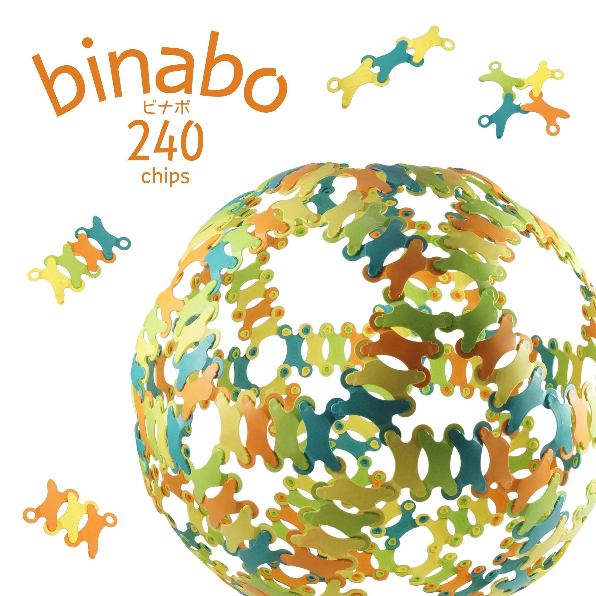 【50 OFF楽天スーパーSALE】binabo ビナボ 240チップ入り ブロック おもちゃ 組み立て 外遊び 公園遊び おうち遊び 知育玩具 5歳 6歳 7歳 8歳 男の子 女の子 誕生日 バースデー プレゼント ドイツ 創造力