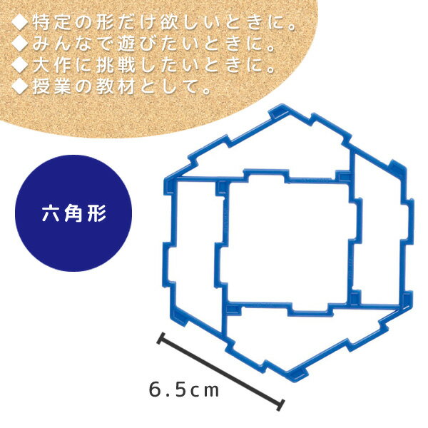 正規品 GEOFIX 六角形セット クリスタルカラー 12ピース (6色) 8歳 7歳 6歳 5歳 4歳 幼稚園 保育園 小学生 中学生 小学校 中学校 男の子 女の子 誕生日 プレゼント 組み立て おもちゃ ジオフィクス STEAM おうち遊び