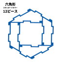正規品 GEOFIX 六角形セット スタンダードカラー 12ピース (6色) 8歳 7歳 6歳 5歳 4歳 幼稚園 保育園 小学校 中学校 小学生 中学生 男の...