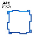 正規品 GEOFIX 正方形セット クリスタルカラー 12ピース (6色) 8歳 7歳 6歳 5歳 4歳 幼稚園 保育園 小学生 中学生 小学校 中学校 男の子 女の子 誕生日 プレゼント 組み立て おもちゃ ジオフィクス STEAM おうち遊び