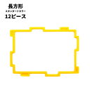 ジオフィクス GEOFIX 長方形セット スタンダードカラー 12ピース (6色) 8歳 7歳 6歳 5歳 4歳 幼稚園 保育園 小学校 中学校 小学生 中学生...