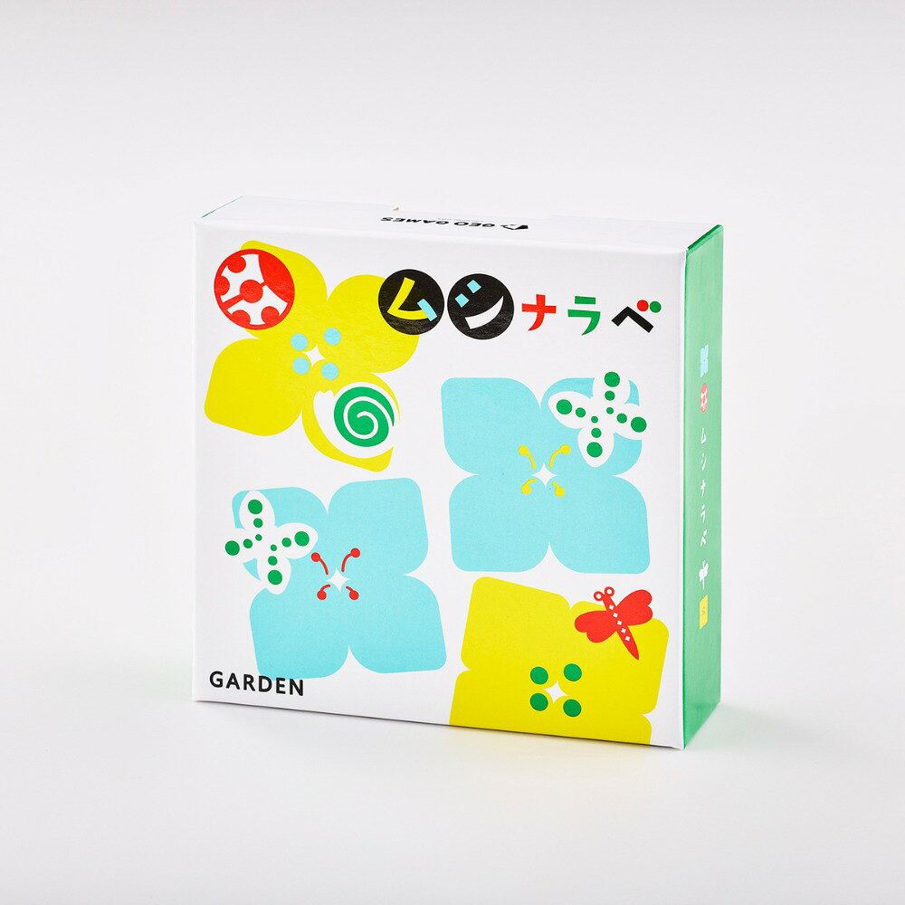 虫好きキッズにもオススメ★ムシナラベ ジオゲームズ GEO GAMES 虫 昆虫 Garden 花 男の子 女の子 6歳 7歳 8歳 小学生 学童 中学生 高校生 大人 誕生日 夏休み 昆虫採集 虫好き 帰省 家族 おうち時間 プレゼント ギフト アナログゲーム テーブルゲーム ボードゲーム