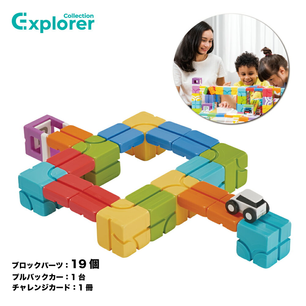 Qbi Explorer Kids MINI ブロック19個 車1台