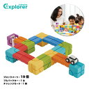 入学祝いのプレゼントに！Qbi Explorer Kids MINI ブロック19個 車1台 プログラミング思考 室内 幼児 子供 誕生日 卒園祝い バースデー プレゼント 知育玩具 おもちゃ 5歳 6歳 7歳 小学生 男の子 女の子 磁石 マグネット