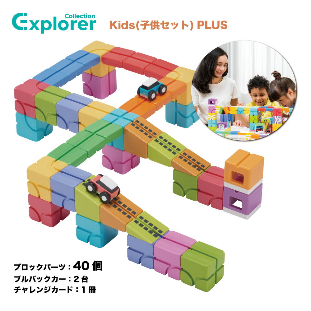 知育玩具・学習玩具, プログラミング・ロボティクス 2022Qbi toy(QBI) Explorer Kids() PLUS 40 2 1 5 6 7 