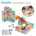 クリスマスプレゼントに！Qbi toy(QBI) Explorer Preschool(幼児セット) PLUS プログラミング的思考力を育てる ブロック24個 車2台 誕生日 プレゼント 知育玩具 おもちゃ2歳 3歳 4歳 男の子 女の子 磁石 マグネット