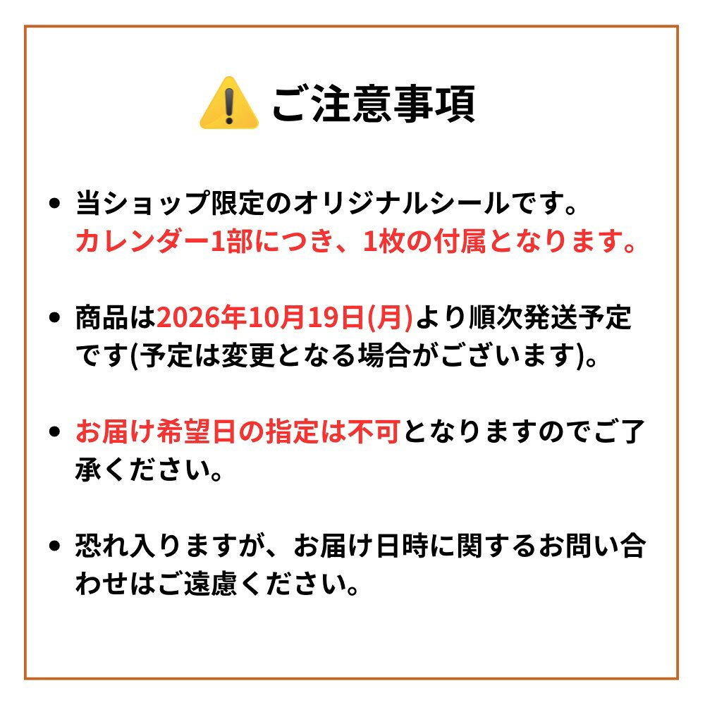 【限定オリジナルシール付き】送料無料 2027年ラガディ・アン＆アンディ 壁掛けカレンダー メーカー直販 正規品 アンとアンディ ラガディ グッズ 雑貨 カレンダー Raggedy Ann&Andy ラガディ アン アンディ (3)