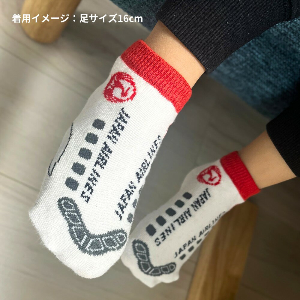 JAL ひこうきくつした キッズ靴下 13-18cm SORAKIDS ソラキッズ 1歳 2歳 3歳 4歳 飛行機 プレゼント 男の子 女の子 お土産 空港 プチギフト 保育園 幼稚園 メール便対応可 入園祝い