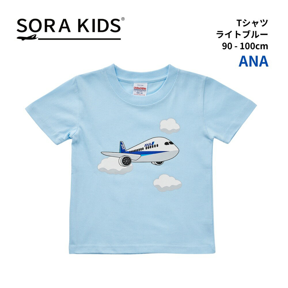 ANA Tシャツ SORA KIDS ソラキッズ SORAKIDS 飛行機 グッズ プレゼント 0歳 1歳 2歳 3歳 4歳 男の子 女の子 大人 子供 お土産 空港 プチギフト 幼児 90 100 110 運動会 卒園式 記念品 プレゼント お揃い メール便対応可 3