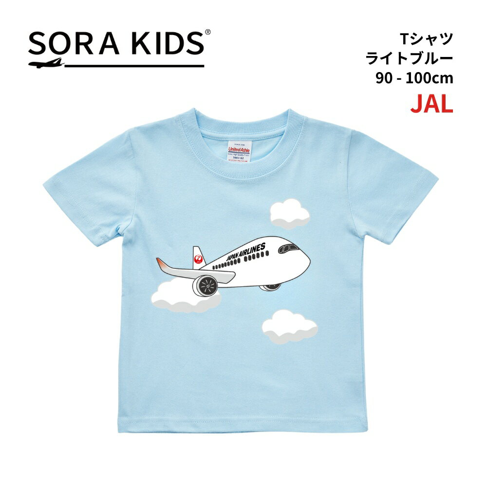 JAL Tシャツ SORA KIDS ソラキッズ SORAKIDS 飛行機 グッズ プレゼント 0歳 1歳 2歳 3歳 4歳 男の子 女の子 大人 子供 お土産 空港 プチギフト 幼児 90 100 110 運動会 卒園式 記念品 プレゼント お揃い メール便対応可 3