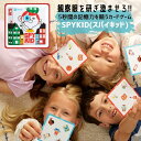SPYKID(スパイキッド) 記憶力とスピードを競う 男の子 女の子 6歳 7歳 8歳 9歳 小学生 中学生 高校生 大学生 大人 カードゲーム 誕生日 学童 ...