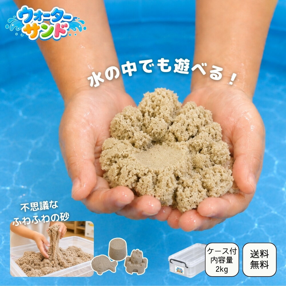 手 につか ない 砂